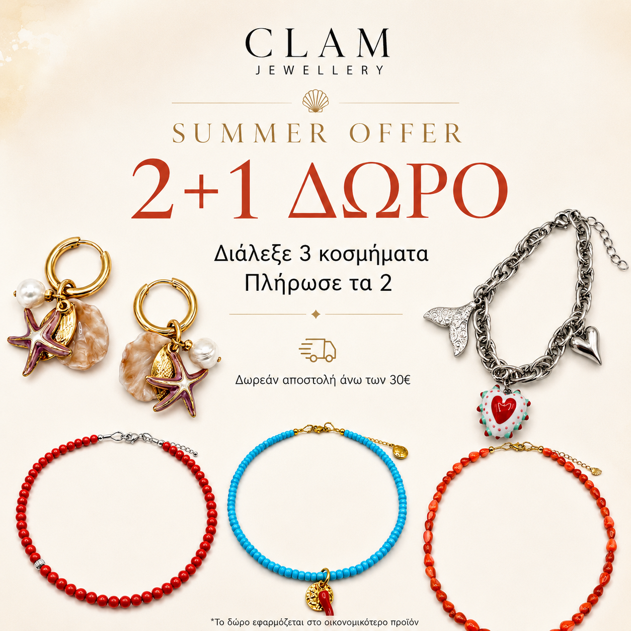 2+1 gift offer by CLAM Jewellery